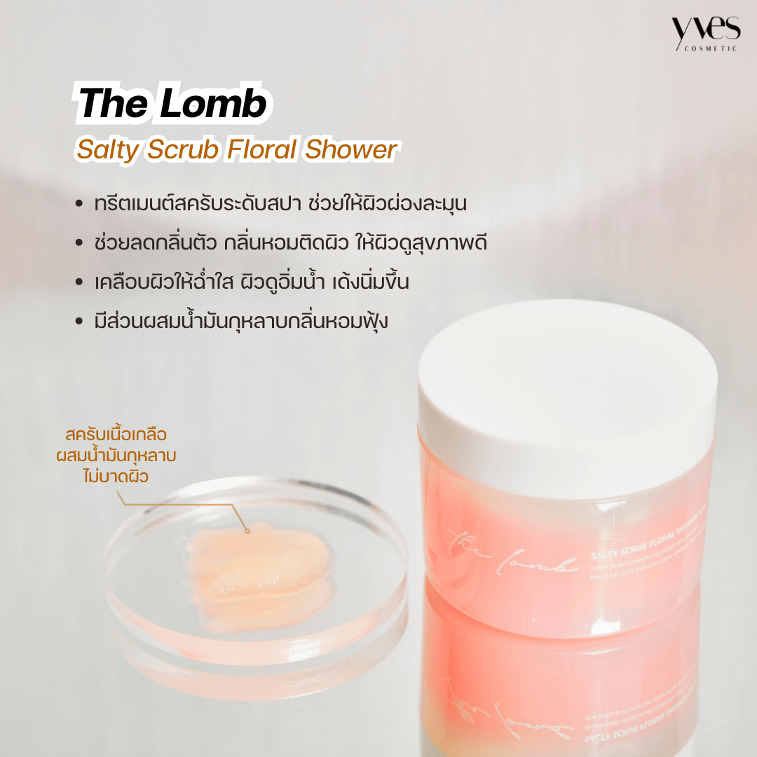 The Lomb Salty Scrub Floral Shower